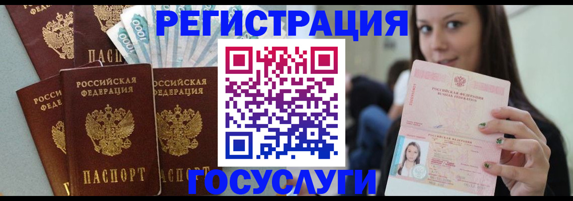 прописка штамп в Дудинке