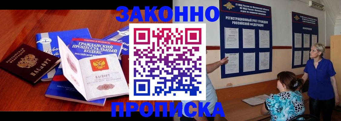 прописка поиск в Дудинке